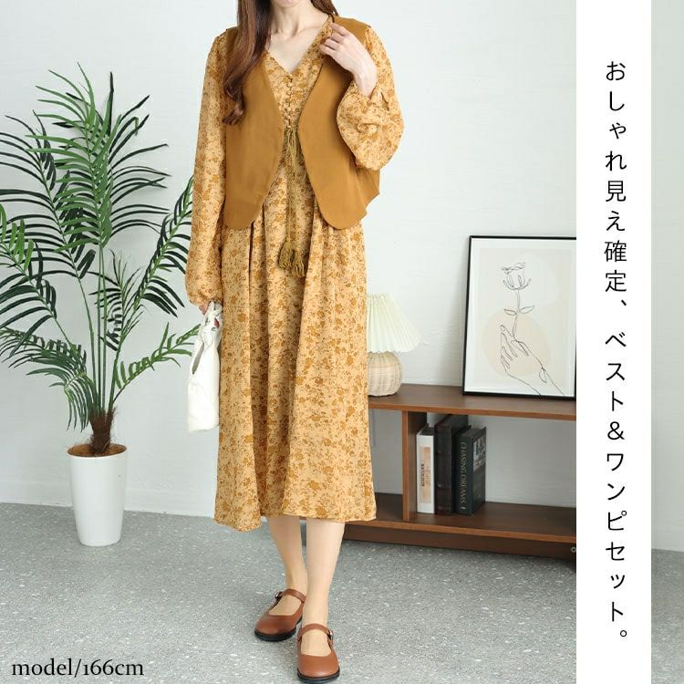 大きいサイズ レディース ショート丈ベスト＆花柄ワンピースセット　goldy-1442