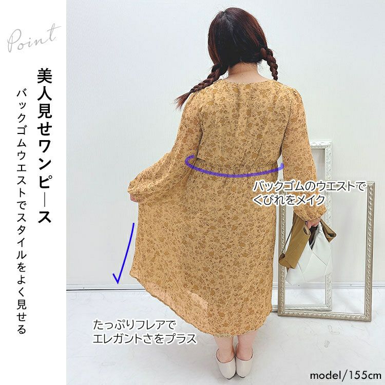 大きいサイズ レディース ショート丈ベスト＆花柄ワンピースセット　goldy-1442