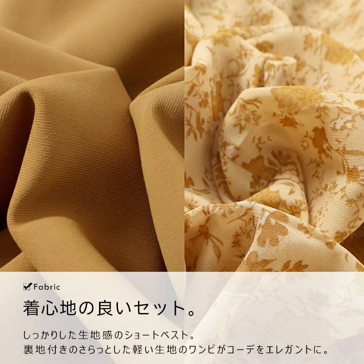 大きいサイズ レディース ショート丈ベスト＆花柄ワンピースセット　goldy-1442