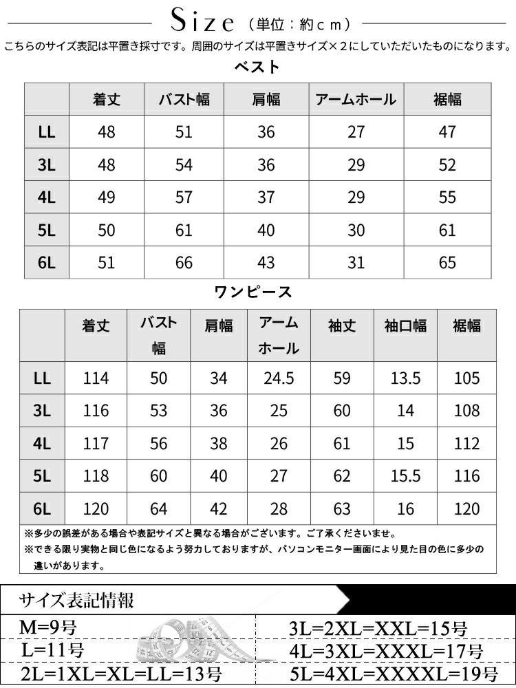 大きいサイズ レディース ショート丈ベスト＆花柄ワンピースセット　goldy-1442