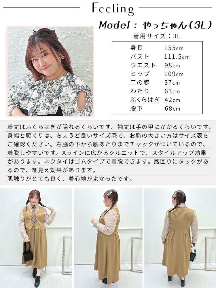 大きいサイズ レディース ネクタイ付きレイヤード風ワンピース　goldy-1439