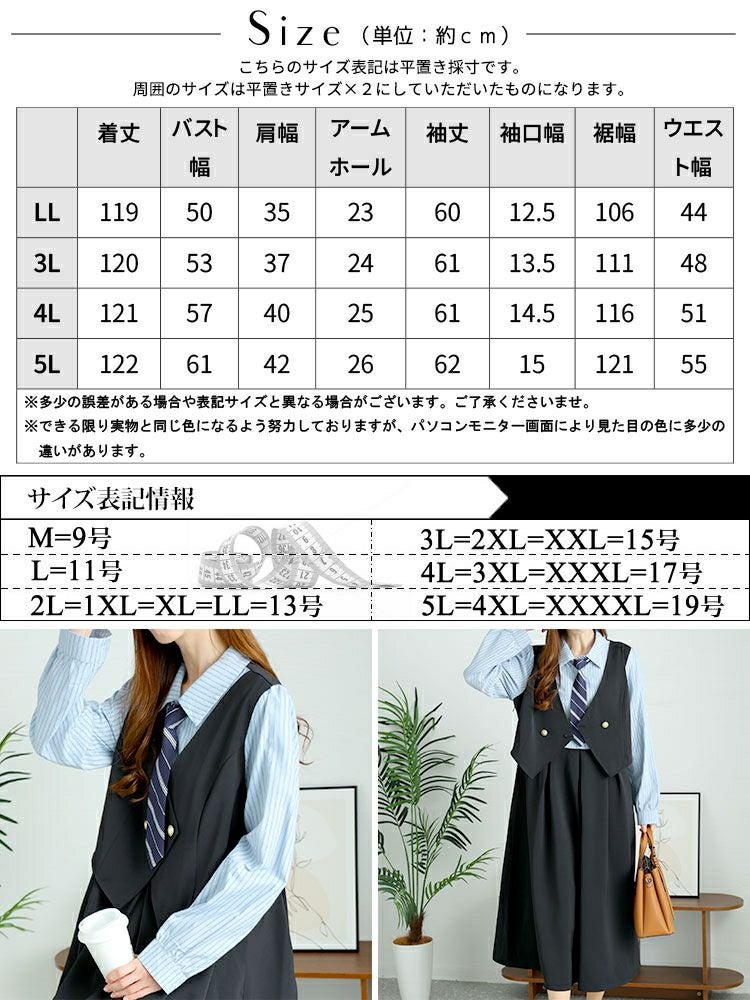 大きいサイズ レディース ネクタイ付きレイヤード風ワンピース　goldy-1439