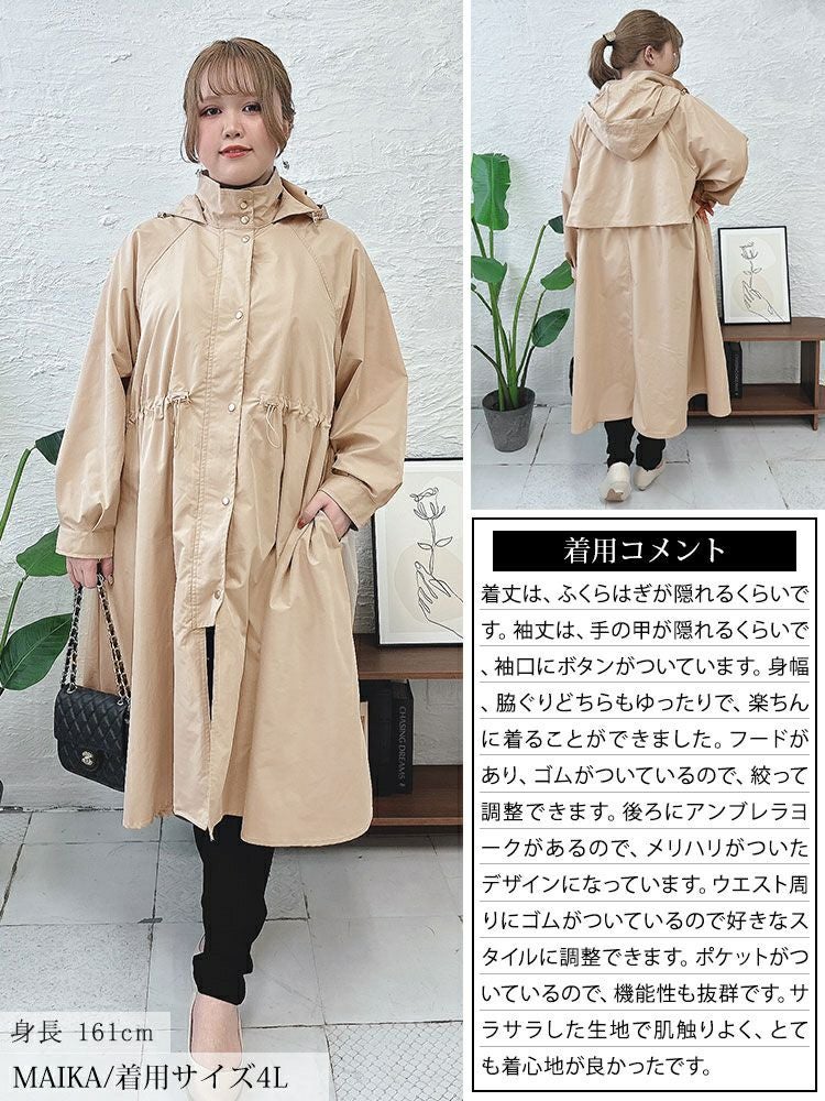 大きいサイズ レディース 撥水フード付きトレンチコート　mncut-548109