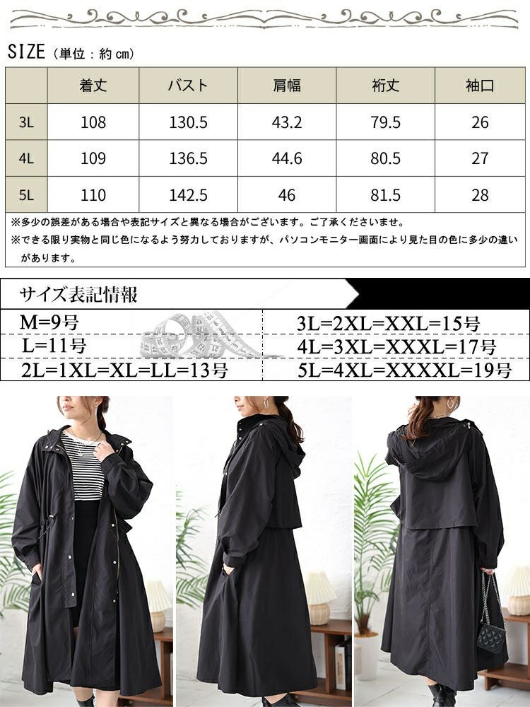 大きいサイズ レディース 撥水フード付きトレンチコート　mncut-548109