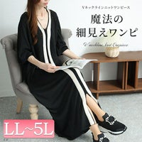 大きいサイズ レディース Vネックラインニットロングワンピース　bro-0040