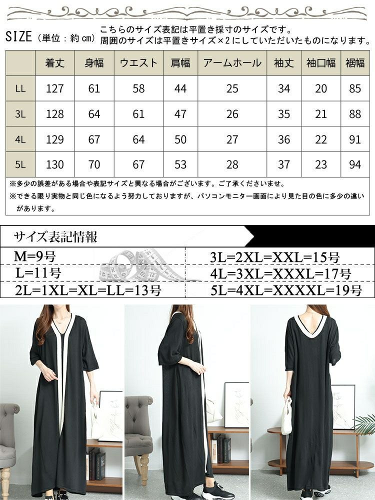 大きいサイズ レディース Vネックラインニットロングワンピース　bro-0040