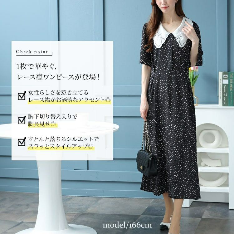 大きいサイズ レディース レース襟ドット柄ワンピース　bro-0034