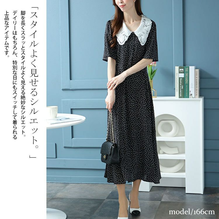 大きいサイズ レディース レース襟ドット柄ワンピース　bro-0034