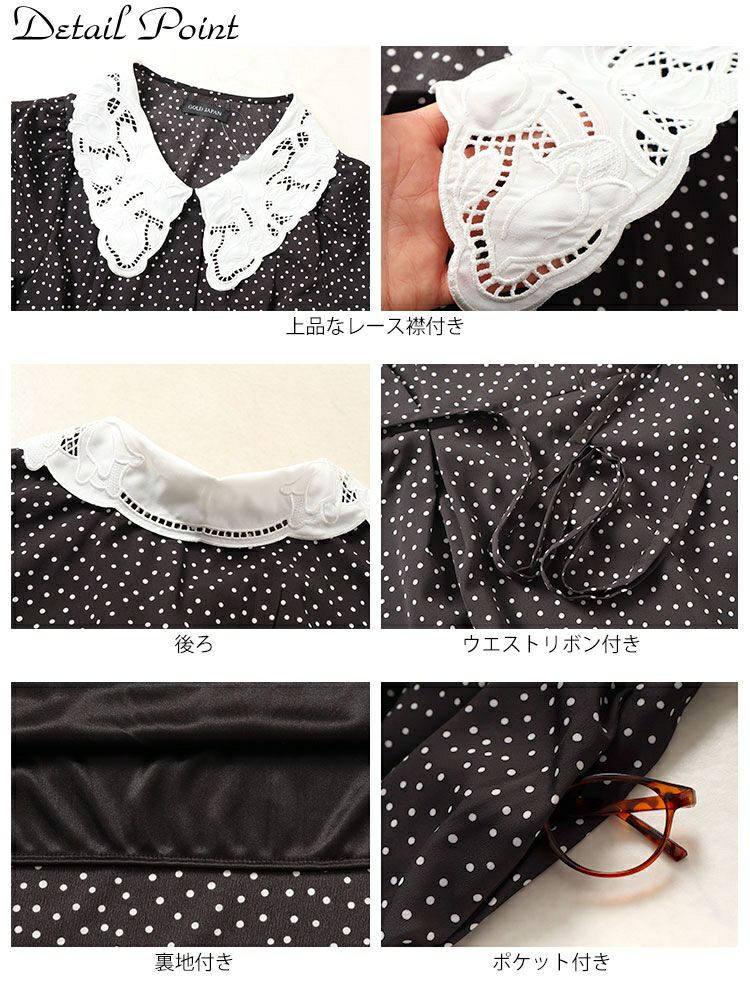 大きいサイズ レディース レース襟ドット柄ワンピース　bro-0034