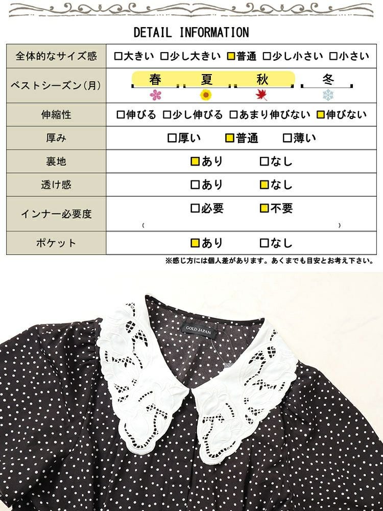 大きいサイズ レディース レース襟ドット柄ワンピース　bro-0034