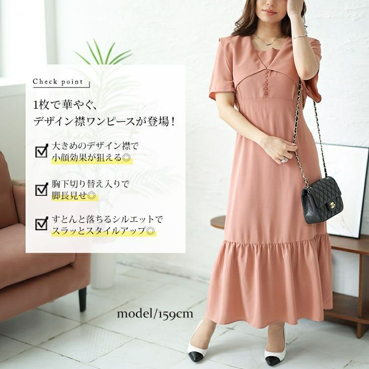 大きいサイズ レディース ビッグカラーマーメイドワンピース　bro-0032