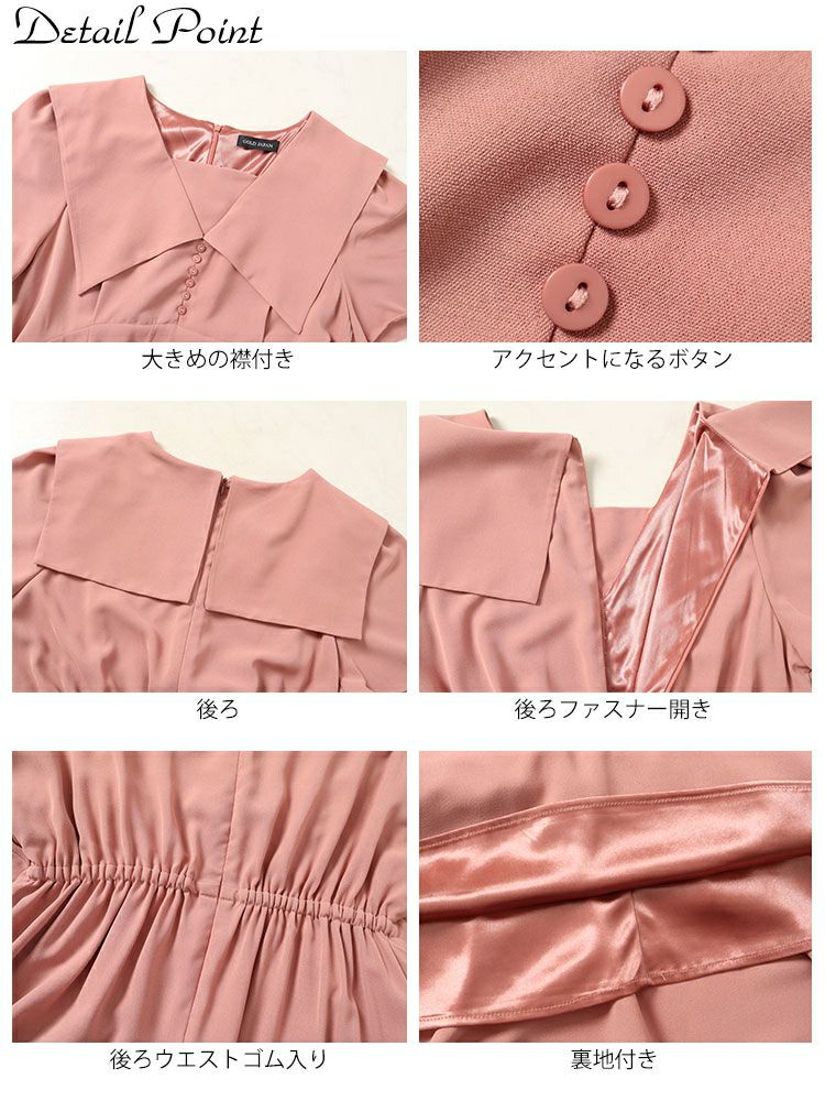 大きいサイズ レディース ビッグカラーマーメイドワンピース　bro-0032