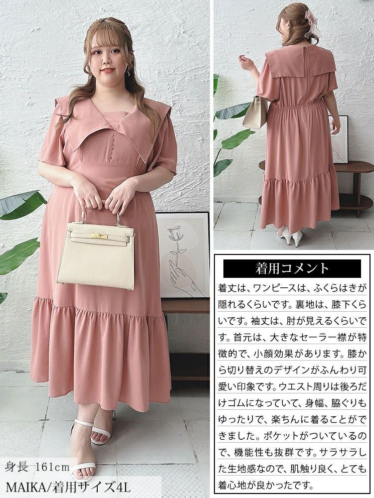 大きいサイズ レディース ビッグカラーマーメイドワンピース　bro-0032