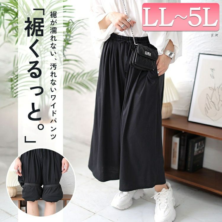 大きいサイズ レディース 裾がくるっとできるフレアワイドパンツ　bai-0149