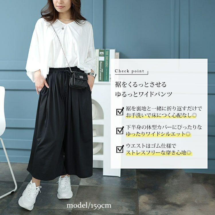 大きいサイズ レディース 裾がくるっとできるフレアワイドパンツ　bai-0149
