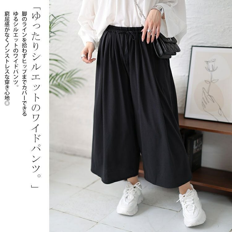 大きいサイズ レディース 裾がくるっとできるフレアワイドパンツ　bai-0149