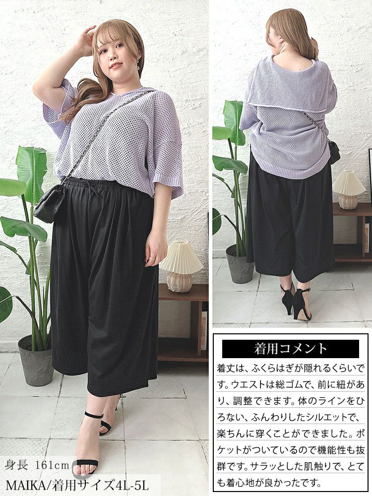 大きいサイズ レディース 裾がくるっとできるフレアワイドパンツ　bai-0149