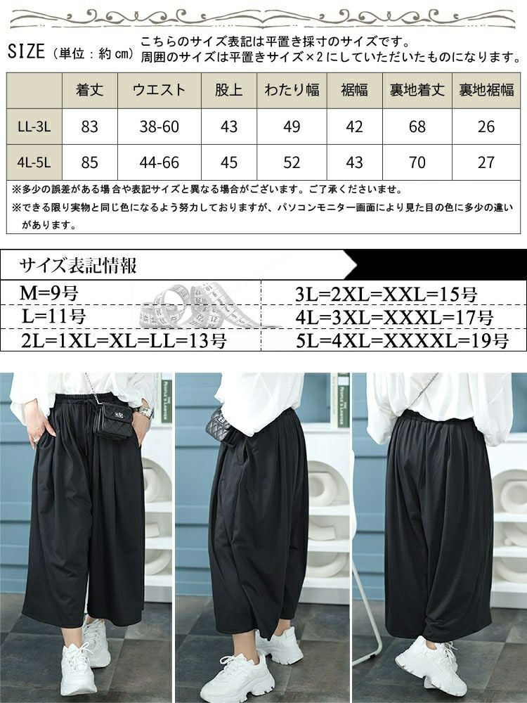 大きいサイズ レディース 裾がくるっとできるフレアワイドパンツ　bai-0149