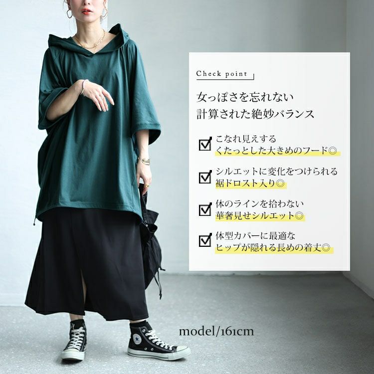 大きいサイズ レディース 裾ドロストラグランパーカーチュニック　bai-0148