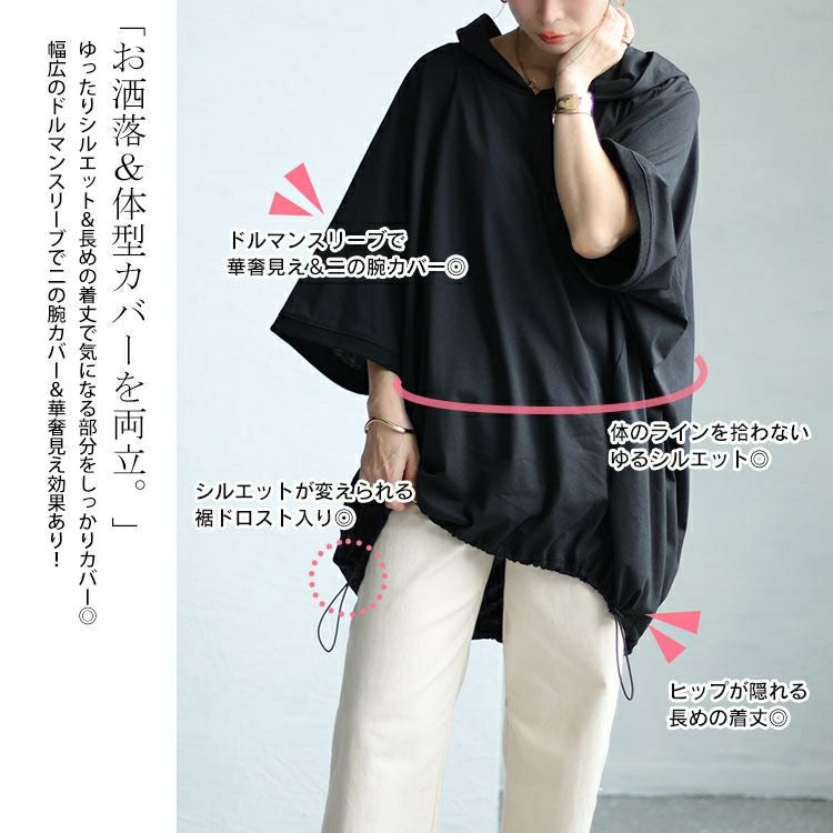 大きいサイズ レディース 裾ドロストラグランパーカーチュニック　bai-0148