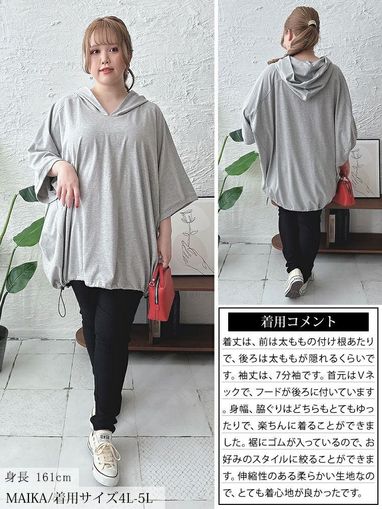 大きいサイズ レディース 裾ドロストラグランパーカーチュニック　bai-0148