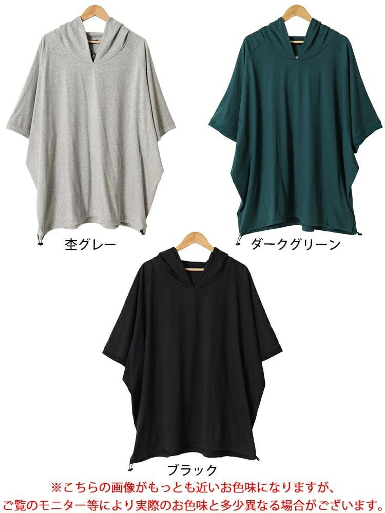 大きいサイズ レディース 裾ドロストラグランパーカーチュニック　bai-0148