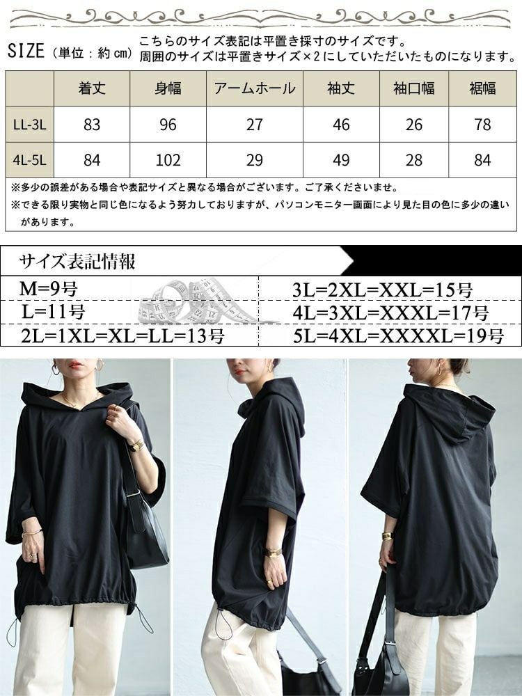 大きいサイズ レディース 裾ドロストラグランパーカーチュニック　bai-0148