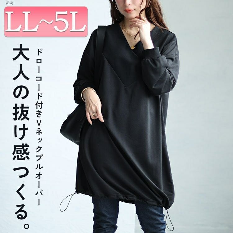 大きいサイズ レディース 裾ドローコードVネックチュニック　bai-0146