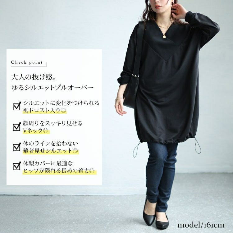 大きいサイズ レディース 裾ドローコードVネックチュニック　bai-0146