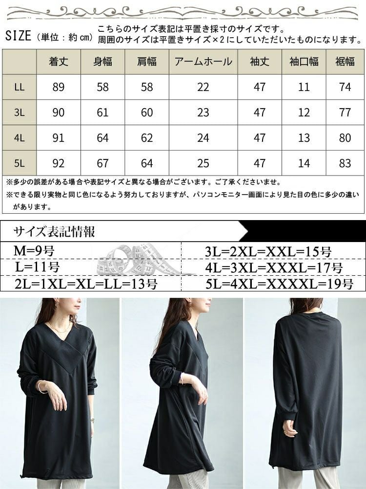 大きいサイズ レディース 裾ドローコードVネックチュニック　bai-0146