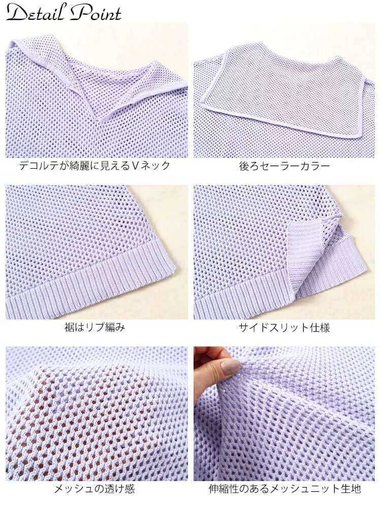 大きいサイズ レディース セーラーカラーメッシュニット　sw-0607