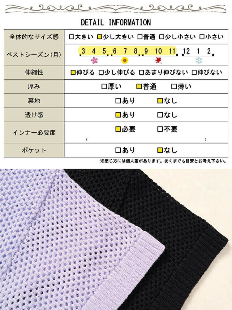 大きいサイズ レディース セーラーカラーメッシュニット　sw-0607