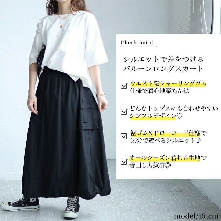 大きいサイズ レディース カーゴバルーンロングスカート　sw-0618