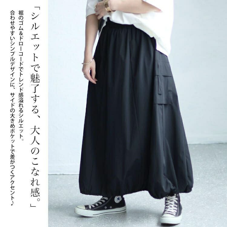 大きいサイズ レディース カーゴバルーンロングスカート　sw-0618