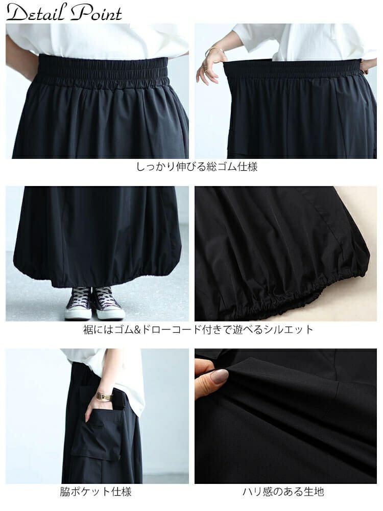 大きいサイズ レディース カーゴバルーンロングスカート　sw-0618