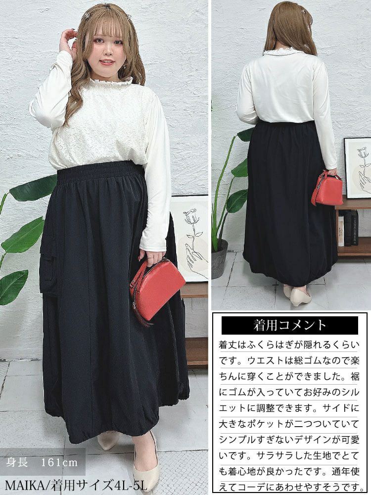 大きいサイズ レディース カーゴバルーンロングスカート　sw-0618