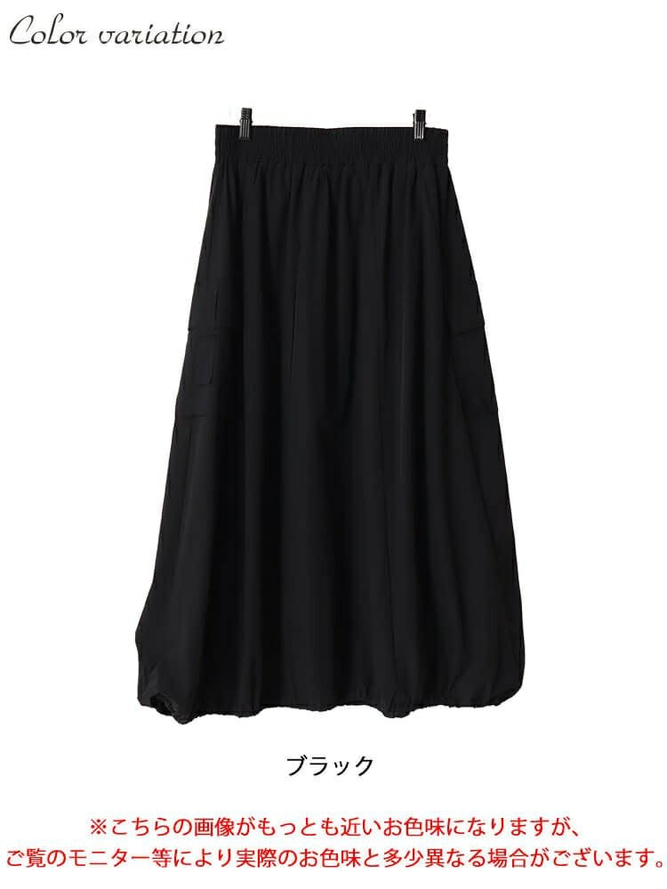 大きいサイズ レディース カーゴバルーンロングスカート　sw-0618