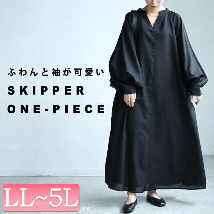 大きいサイズ レディース ボリュームスリーブスキッパーロングワンピース　sw-0613