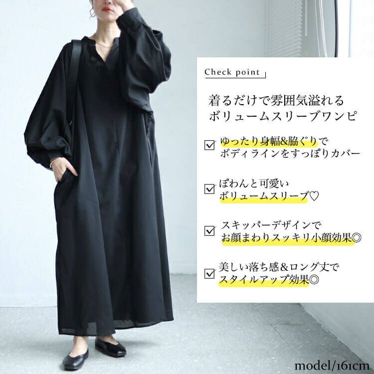 大きいサイズ レディース ボリュームスリーブスキッパーロングワンピース　sw-0613