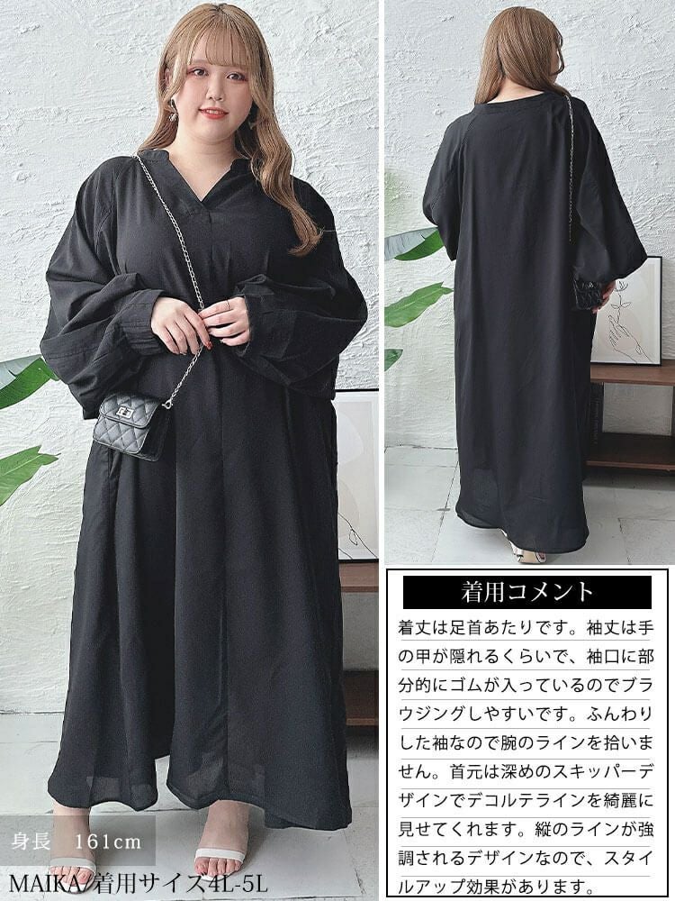 大きいサイズ レディース ボリュームスリーブスキッパーロングワンピース　sw-0613