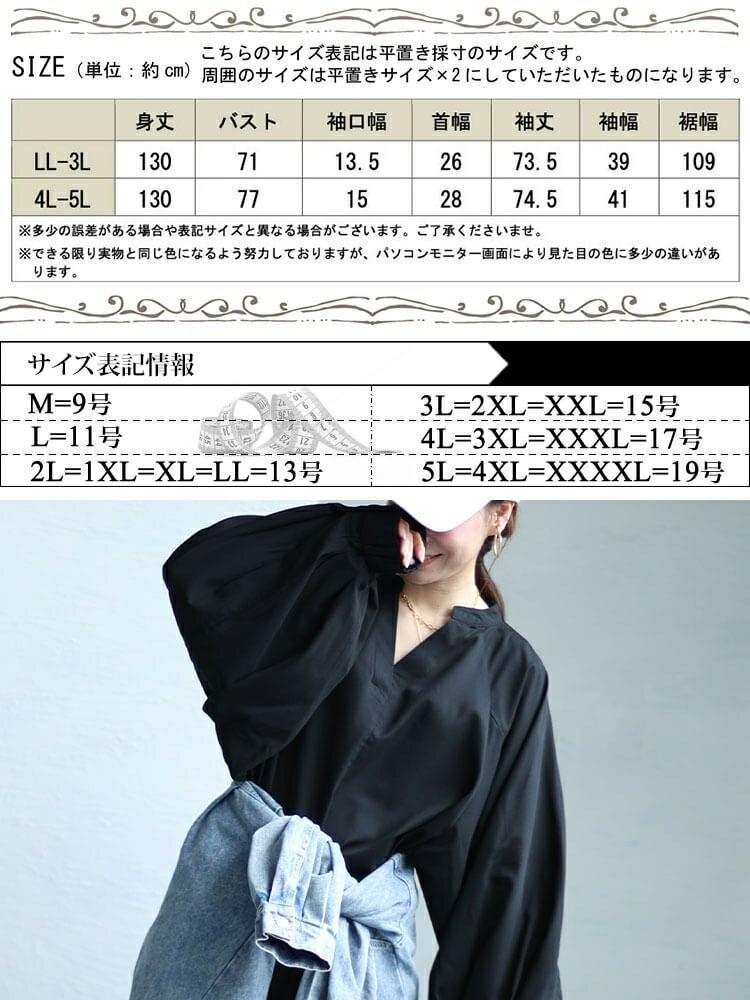 大きいサイズ レディース ボリュームスリーブスキッパーロング