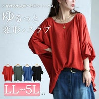 大きいサイズ レディース ワイドドルマン七分袖スラブカットソー　sw-0605
