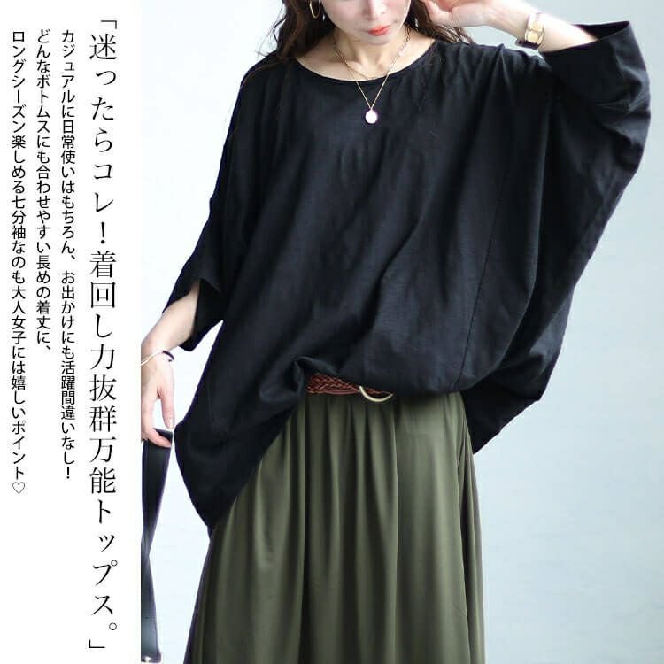大きいサイズ レディース ワイドドルマン七分袖スラブカットソー　sw-0605
