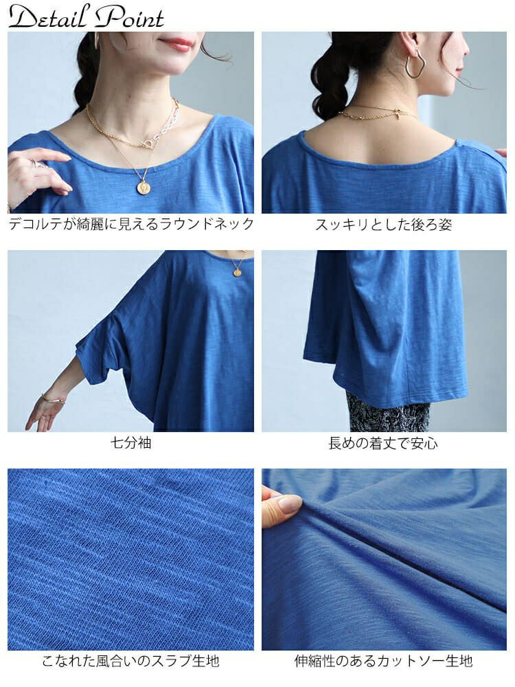 大きいサイズ レディース ワイドドルマン七分袖スラブカットソー　sw-0605