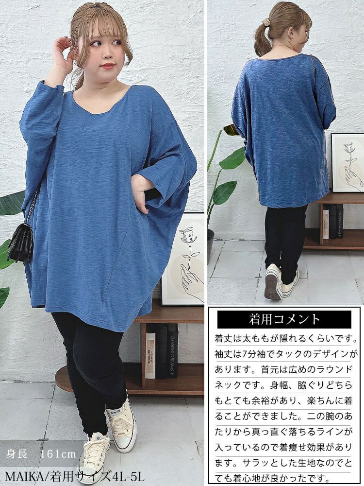 大きいサイズ レディース ワイドドルマン七分袖スラブカットソー　sw-0605