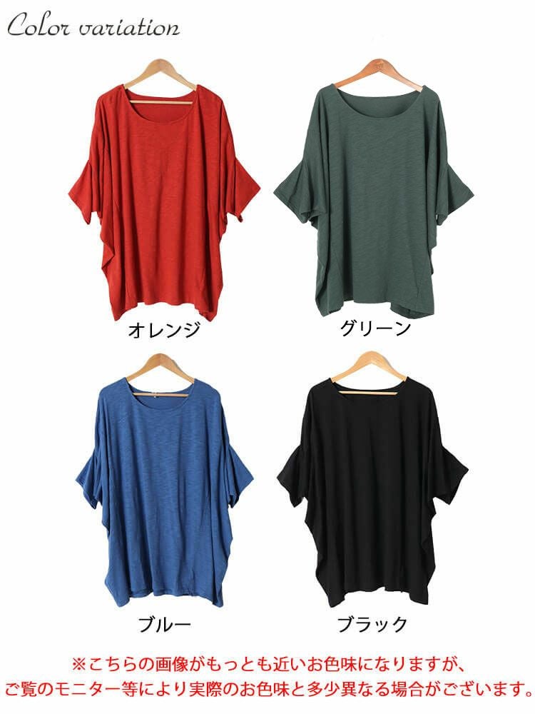 大きいサイズ レディース ワイドドルマン七分袖スラブカットソー　sw-0605