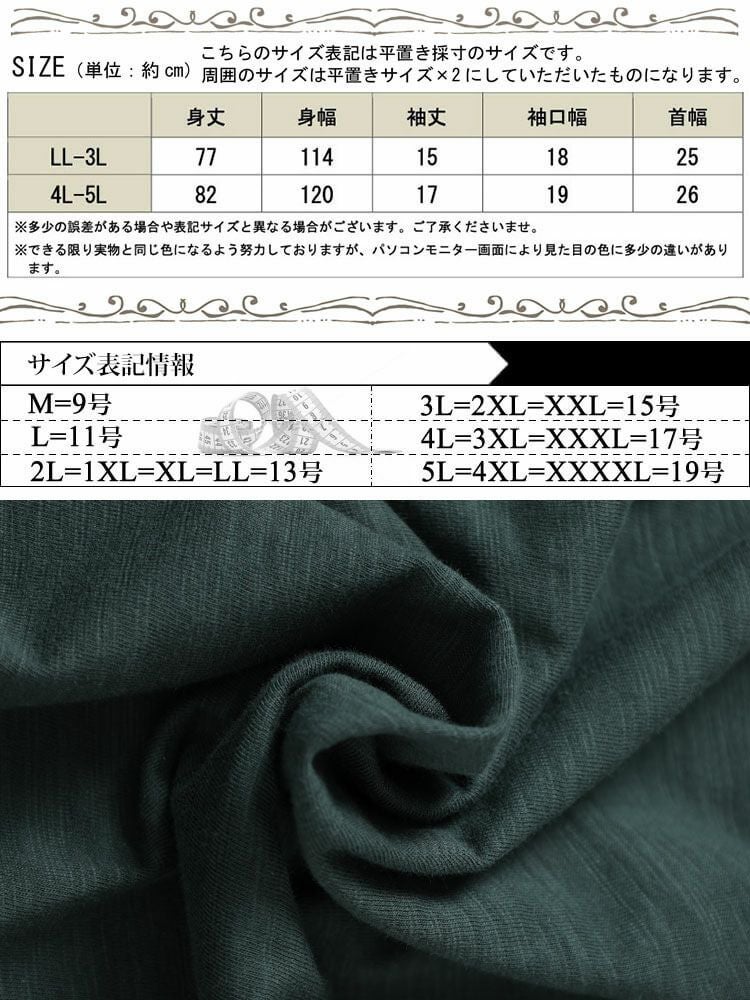 大きいサイズ レディース ワイドドルマン七分袖スラブカットソー　sw-0605