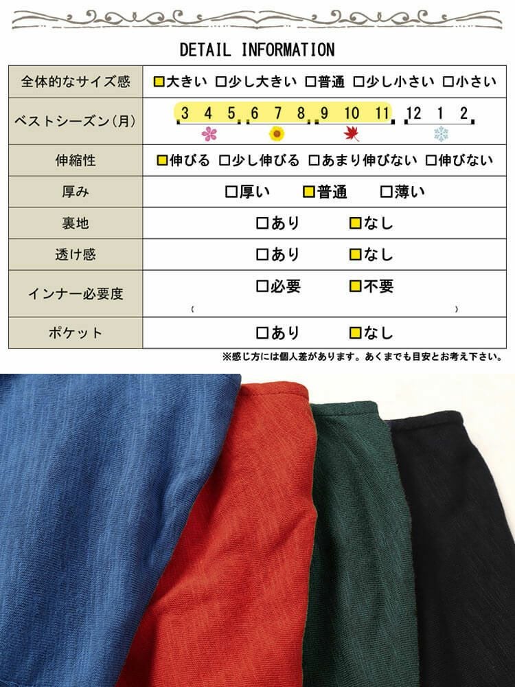 大きいサイズ レディース ワイドドルマン七分袖スラブカットソー　sw-0605
