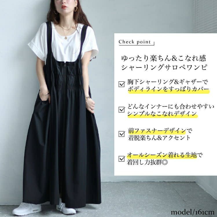 大きいサイズ レディース ジップシャーリングサロペットワンピース sw
