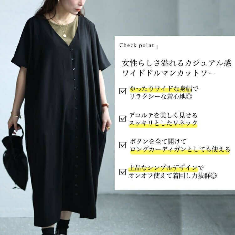 大きいサイズ レディース Vネックワイドロングワンピース　sw-0603